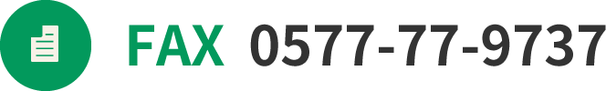 FAX：0577-77-9737